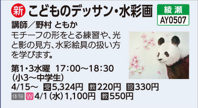 こどもデッサン・水彩画