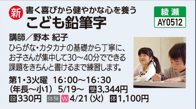 こども鉛筆字