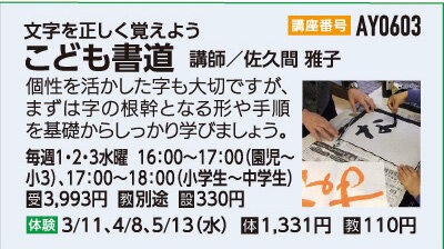 こども書道