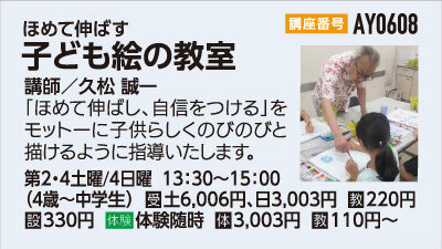 子ども絵の教室