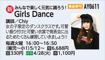 Girls Dance