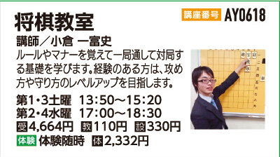 将棋教室