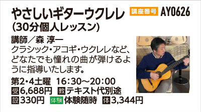 やさしいギター・ウクレレ