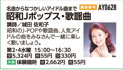 昭和Jポップス・歌謡曲