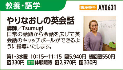 やりなおしの英会話