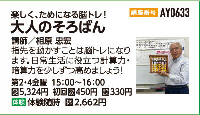 大人のそろばん