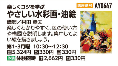 やさしい水彩画・油絵