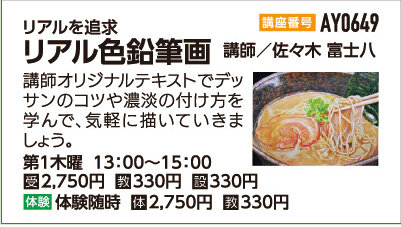 リアル色鉛筆画