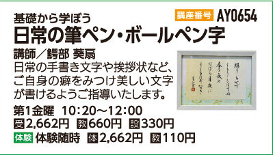 日常の筆ペン・ボールペン