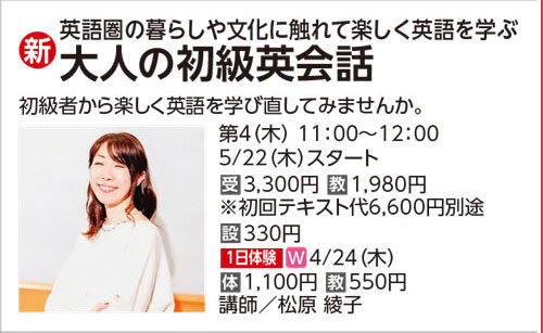 大人の初級英会話