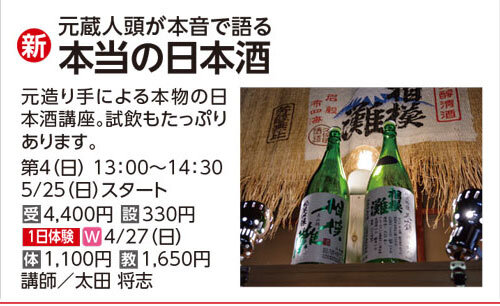 本当の日本酒