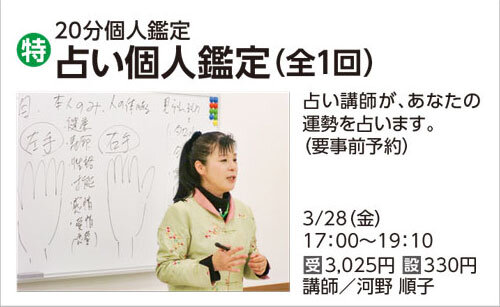 占い個人鑑定