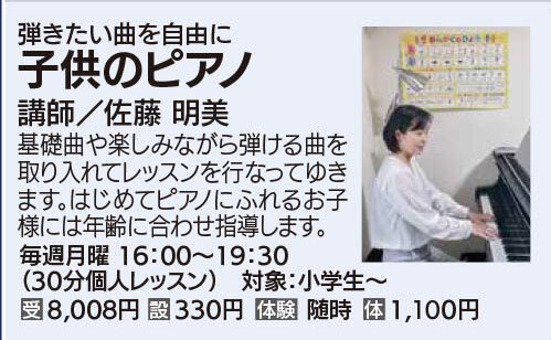 子供のピアノ