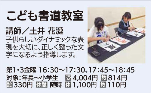 こども書道教室