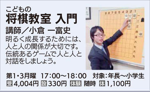 こどもの将棋教室入門