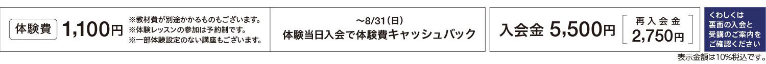 セブンカルチャークラブ橋本WEBチラシ