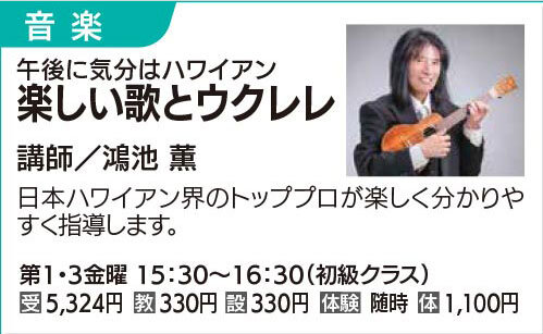 楽しい歌とウクレレ