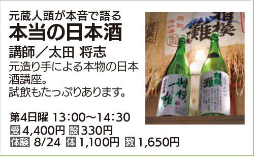 本当の日本酒