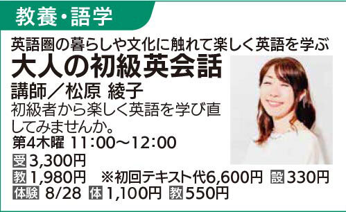 大人の初級英会話