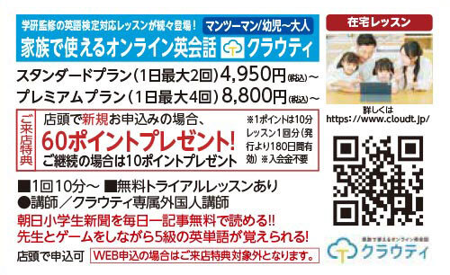 クラウティ