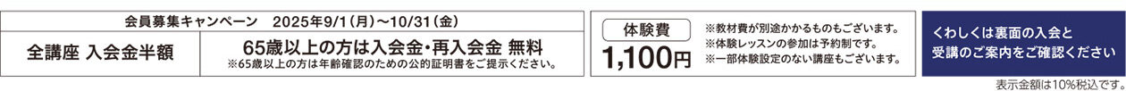 セブンカルチャークラブ橋本WEBチラシ
