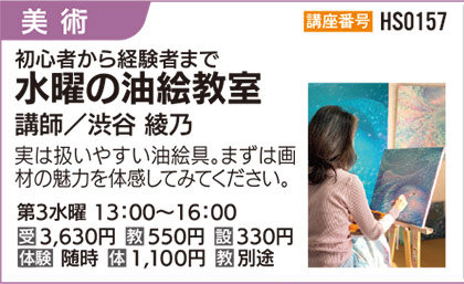 水曜の油絵教室