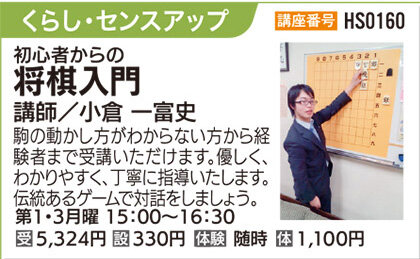 将棋教室(入門)