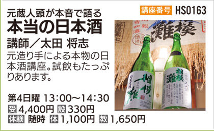 本当の日本酒