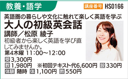 大人の初級英会話