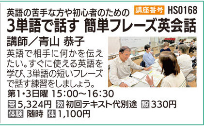 ゼロからはじめる英会話