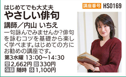 やさしい俳句