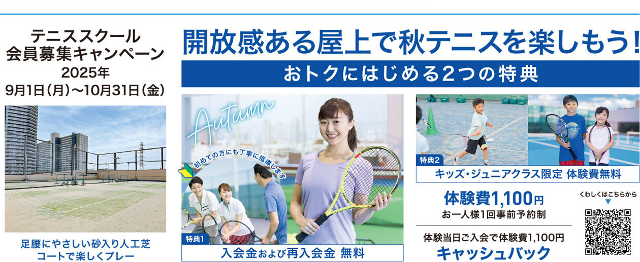 セブンカルチャークラブ橋本WEBチラシ
