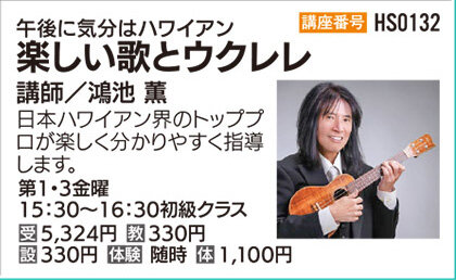 楽しい歌とウクレレ