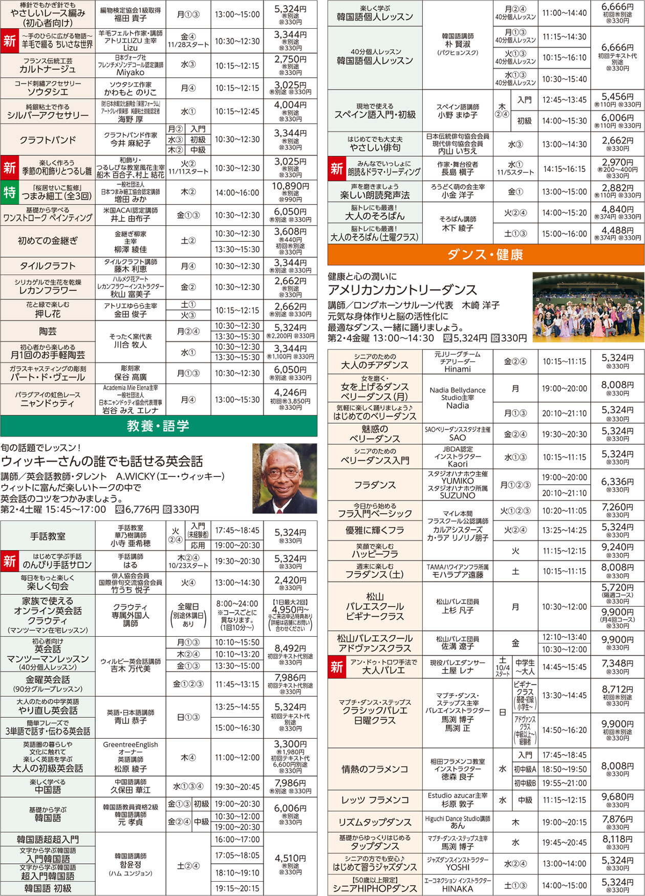 セブンカルチャークラブ橋本WEBチラシ