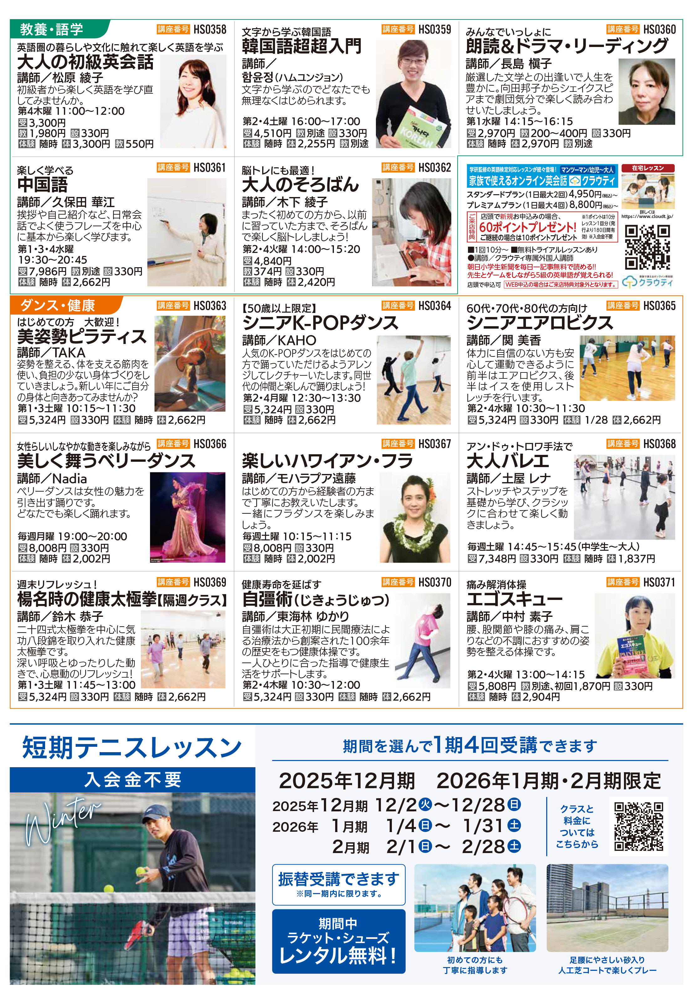 メゾンカルチャークラブ橋本WEBチラシ