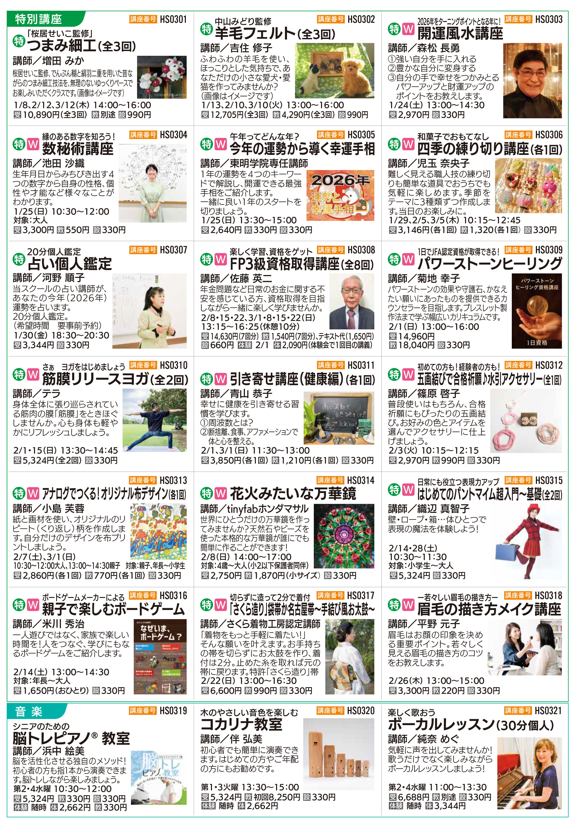 メゾンカルチャークラブ橋本WEBチラシ