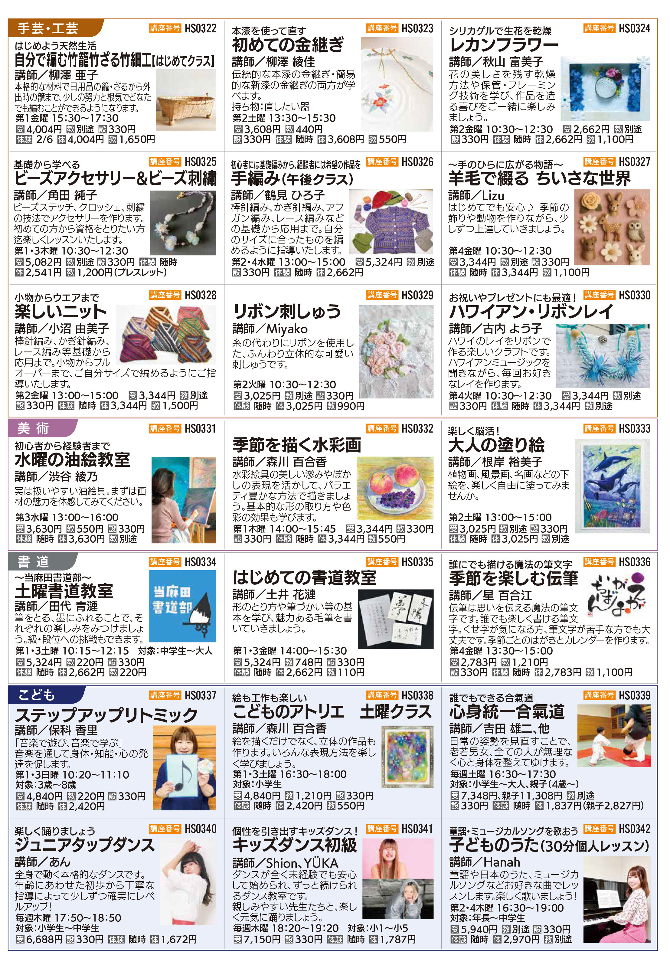 メゾンカルチャークラブ橋本WEBチラシ