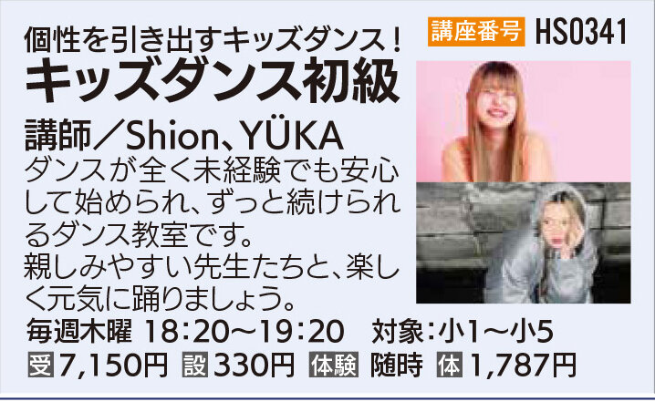 キッズダンス(木)初級