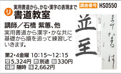 書道教室
