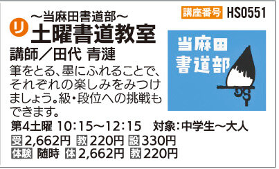 土曜書道教室