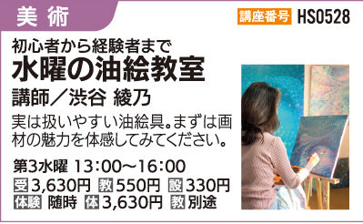 水曜の油絵教室