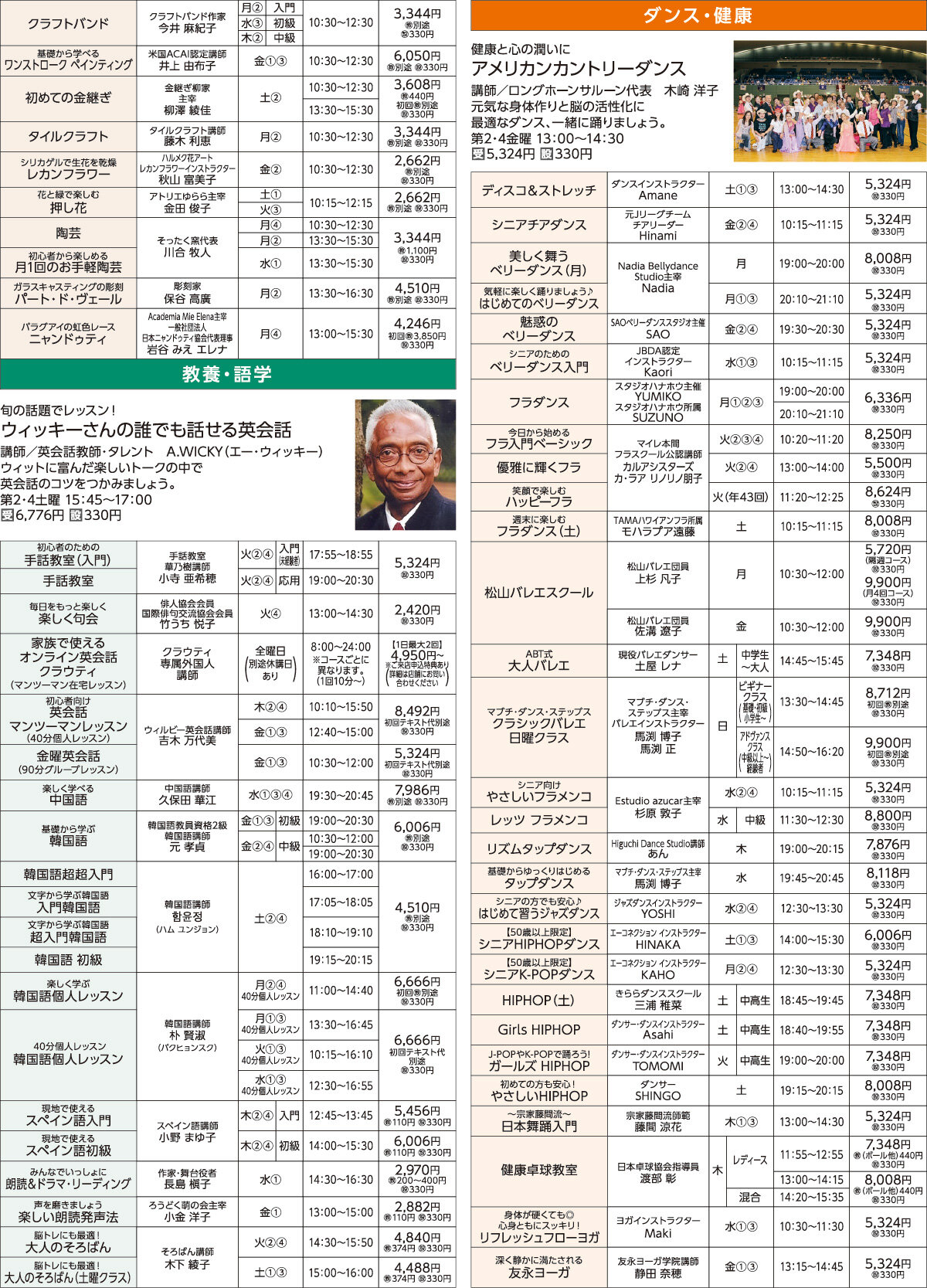 メゾンカルチャークラブ橋本WEBチラシ