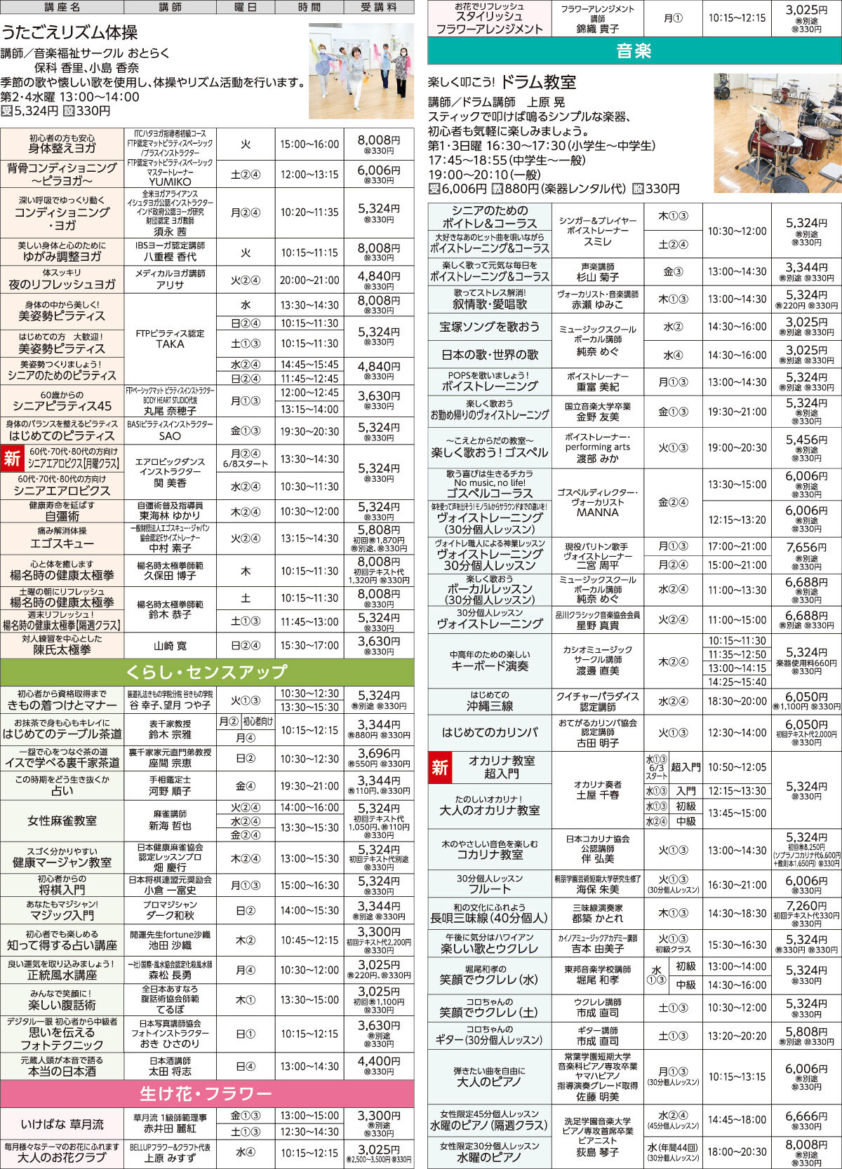 メゾンカルチャークラブ橋本WEBチラシ
