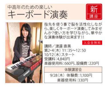 キーボード演奏