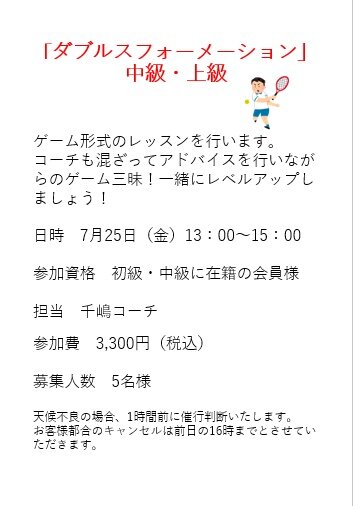 ダブルス中上.jpg