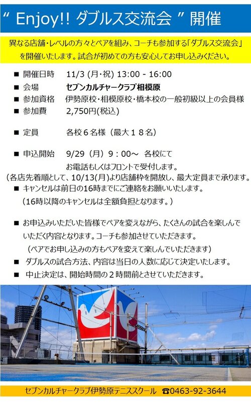 交流会.jpg