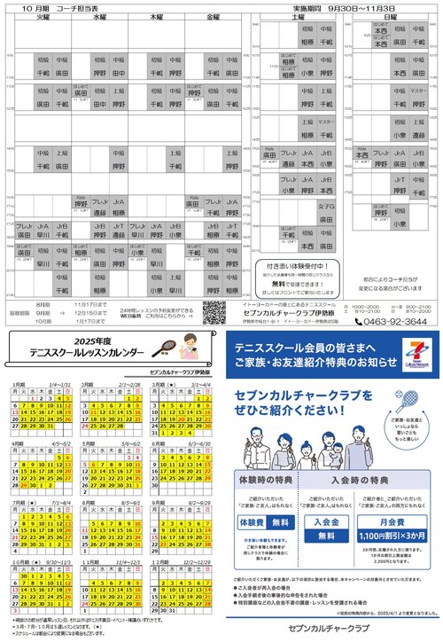25年10月期.jpg