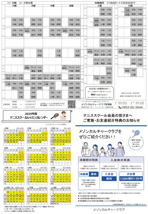 2025年11月期.jpg