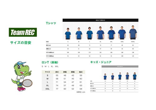 Tシャツサイズチャート.jpg