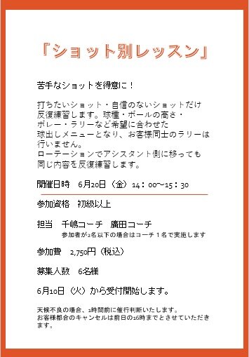 ダブルスフォーメーション.jpg